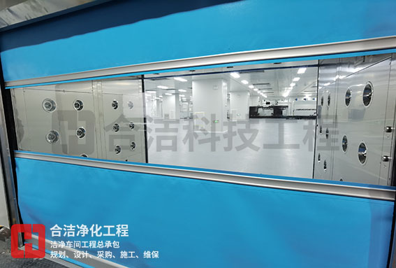 凈化車間 凈化車間