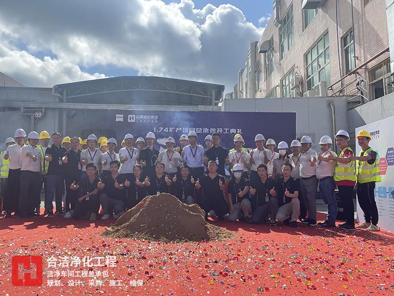 光學(xué)潔凈車(chē)間