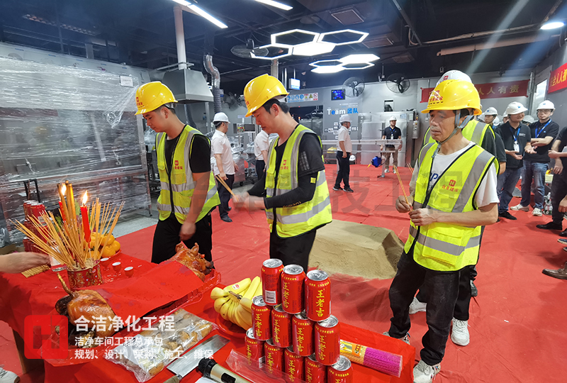 電子光學潔凈廠房 電子光學潔凈廠房